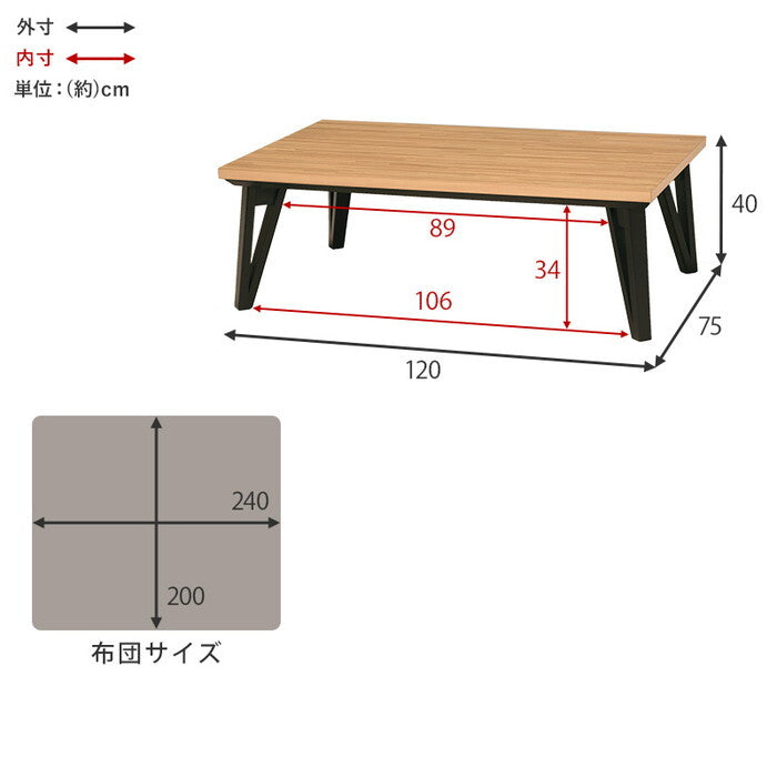 こたつ＋うす掛け布団 ２点セット ナチュラル/アイボリー ナチュラル/グレージュ ブラウン/アイボリー ブラウン/グレージュ こたつ：幅120×奥行75×高さ40cm ルーン120ポカ hgs-3000005573の画像