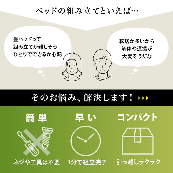 組立簡単 畳シングルベッド ライトブラウン/クラマ プレーンナチュラル/クラマ 幅100×奥行207.5×高さ65×座面高36cm MB-5152S hgs-3000005589の画像
