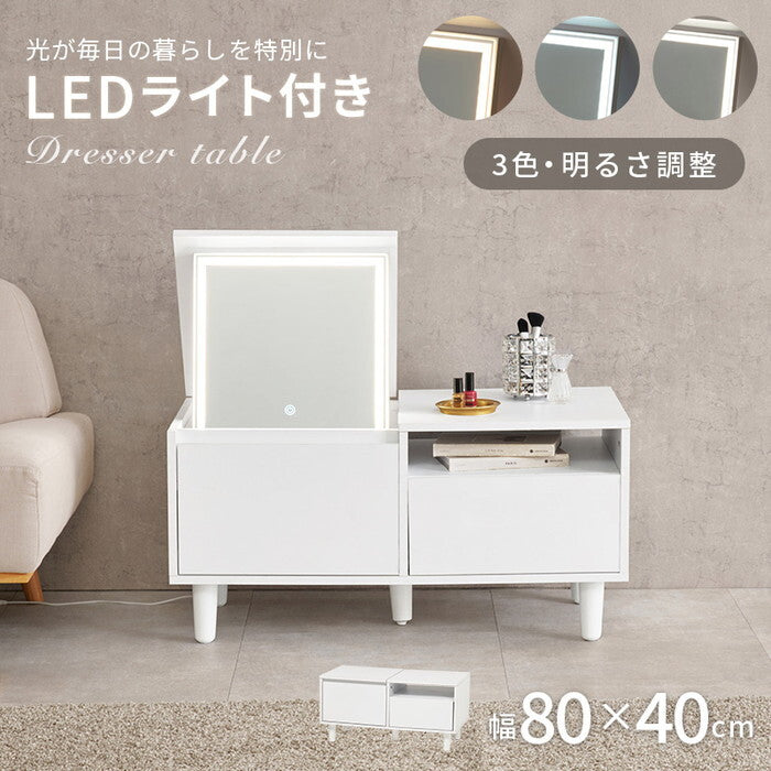 ロードレッサー ホワイト 幅80×奥行40×高さ40.5cm MD-5842 hgs-3000005686の画像