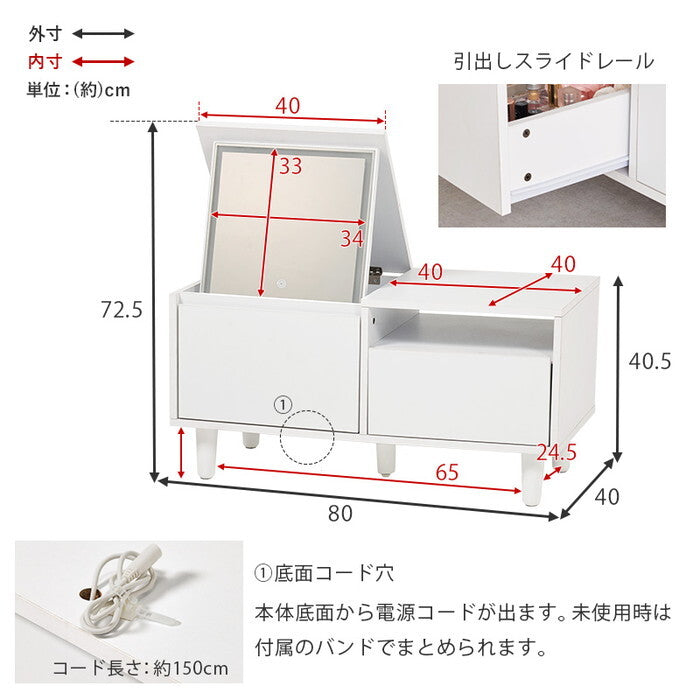 ロードレッサー ホワイト 幅80×奥行40×高さ40.5cm MD-5842 hgs-3000005686の画像