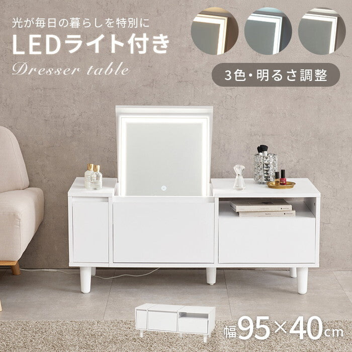 ロードレッサー ホワイト 幅95×奥行40×高さ40.5cm MD-5843 hgs-3000005687の画像