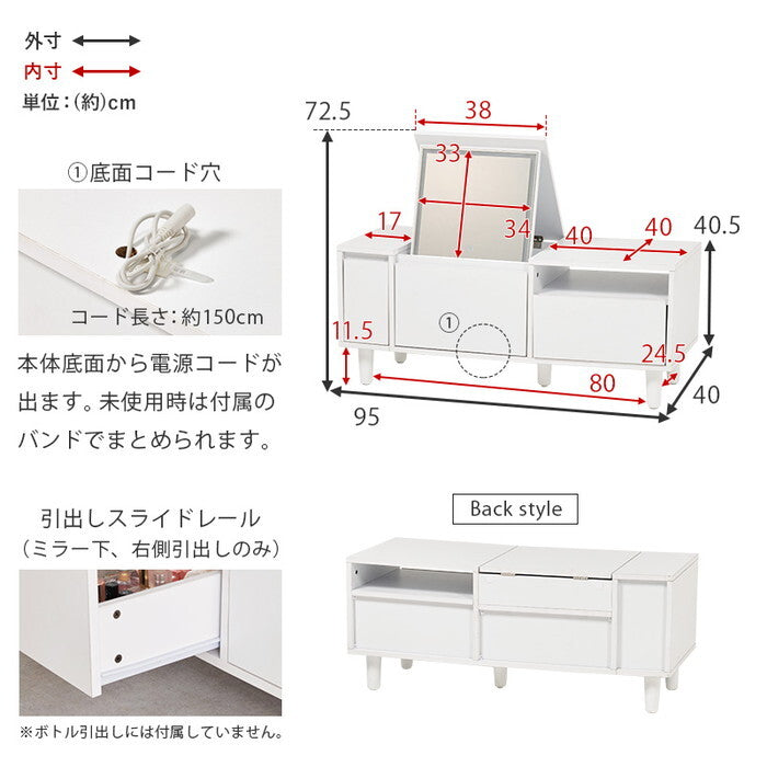 ロードレッサー ホワイト 幅95×奥行40×高さ40.5cm MD-5843 hgs-3000005687の画像