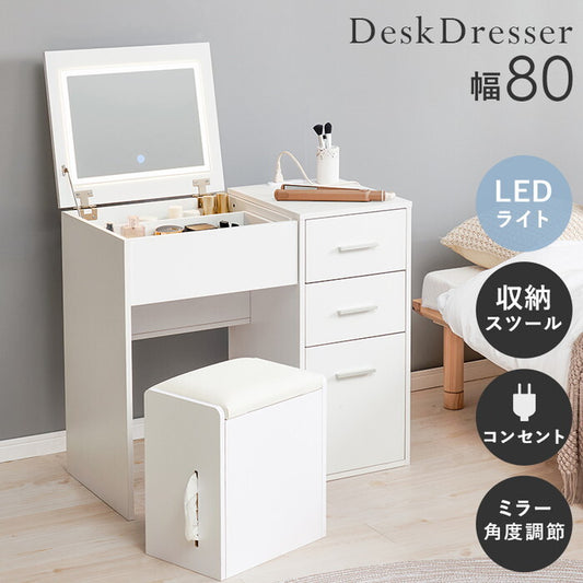 ドレッサー ホワイト MD-5844 hgs-3000005688の画像