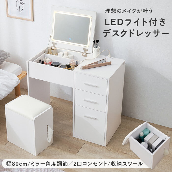 ドレッサー ホワイト MD-5844 hgs-3000005688の画像