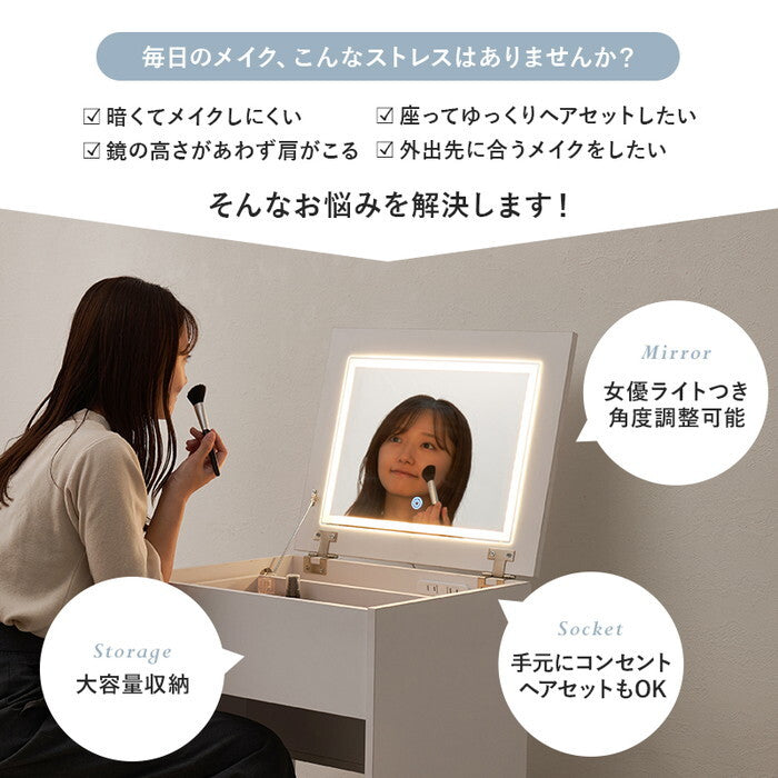 ドレッサー ホワイト MD-5845 hgs-3000005689の画像