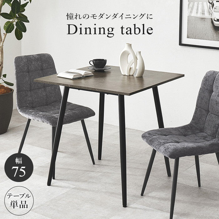 ダイニングテーブル 幅75×奥行75×高さ72cm BT-8540 hgs-3000005713の画像