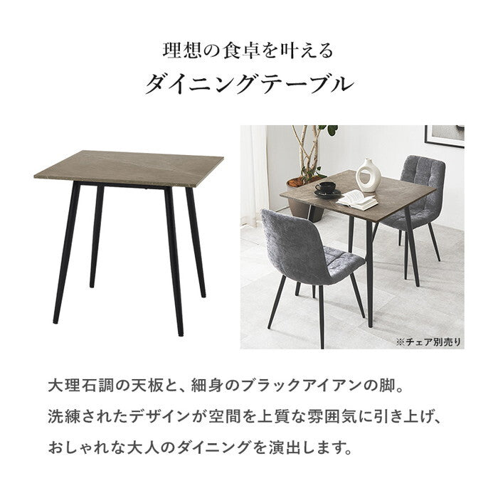 ダイニングテーブル 幅75×奥行75×高さ72cm BT-8540 hgs-3000005713の画像