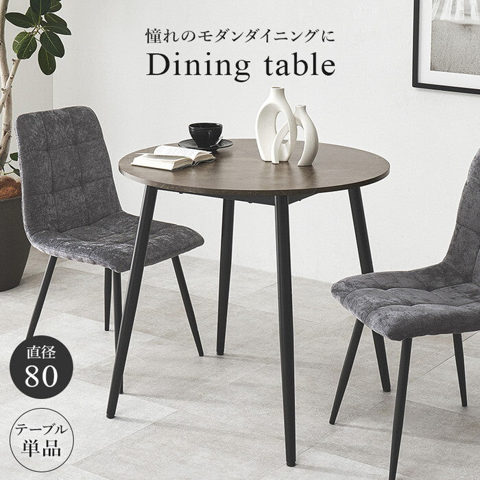 ダイニングテーブル 幅88×奥行88×高さ72cm、天板直径：80cm BT-8542 hgs-3000005715の画像