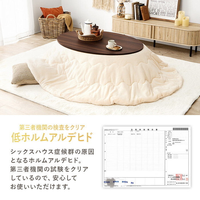 こたつ＋うす掛け布団 ２点セット 楕円形/ブラウン/ベージュ 楕円形/ホワイト/ベージュ 楕円形/ブラウン/グレー 楕円形/ホワイト/グレー 楕円形/ブラウン/アイボリー 楕円形/ホワイト/アイボリー 楕円形/ブラウン/ピンク 楕円形/ホワイト/ピンク 楕円形/ブラウン/ホワイト 楕円形/ホワイト/ホワイト こたつ：幅105×奥行75×高さ35.5cm アベルSE105メレンゲ hgs-3000005718の画像