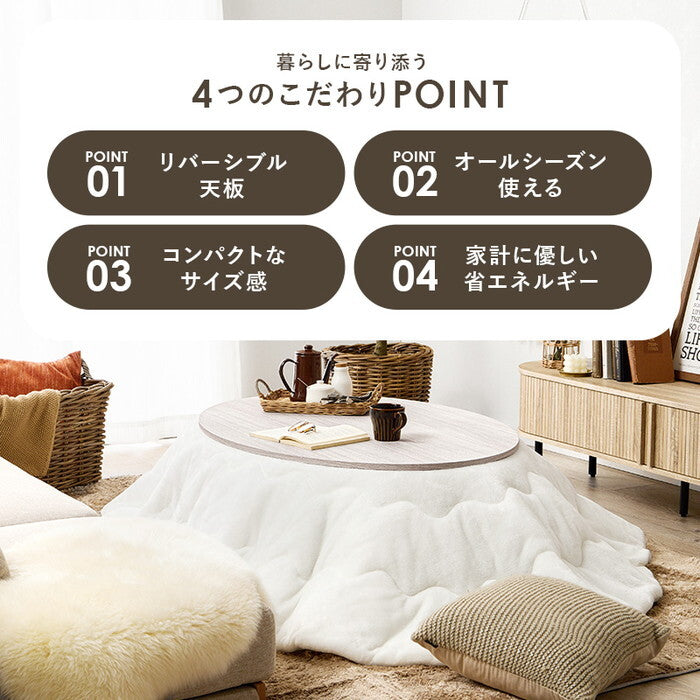 こたつ＋うす掛け布団 ２点セット 楕円形/ブラウン/ベージュ 楕円形/ホワイト/ベージュ 楕円形/ブラウン/グレー 楕円形/ホワイト/グレー 楕円形/ブラウン/アイボリー 楕円形/ホワイト/アイボリー 楕円形/ブラウン/ピンク 楕円形/ホワイト/ピンク 楕円形/ブラウン/ホワイト 楕円形/ホワイト/ホワイト こたつ：幅105×奥行75×高さ35.5cm アベルSE105メレンゲ hgs-3000005718の画像