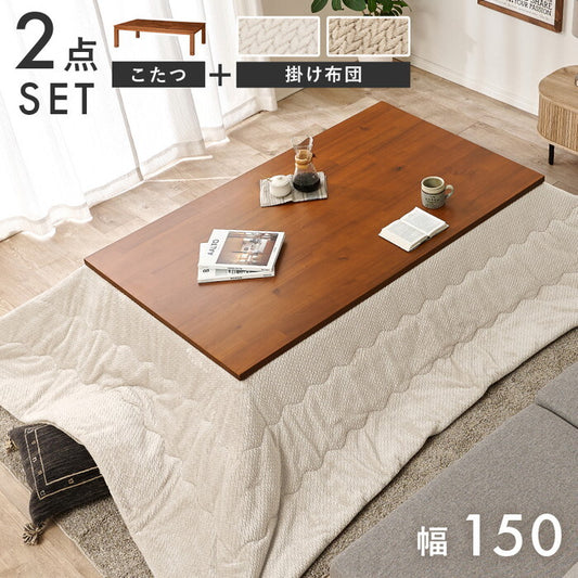 こたつ＋うす掛け布団 ２点セット グレージュ アイボリー こたつ：幅150×奥行90×高さ37/42cm タリスK150ポカ hgs-3000005729の画像
