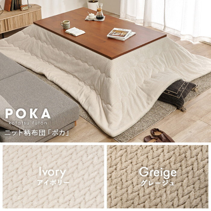 こたつ＋うす掛け布団 ２点セット グレージュ アイボリー こたつ：幅150×奥行90×高さ37/42cm タリスK150ポカ hgs-3000005729の画像