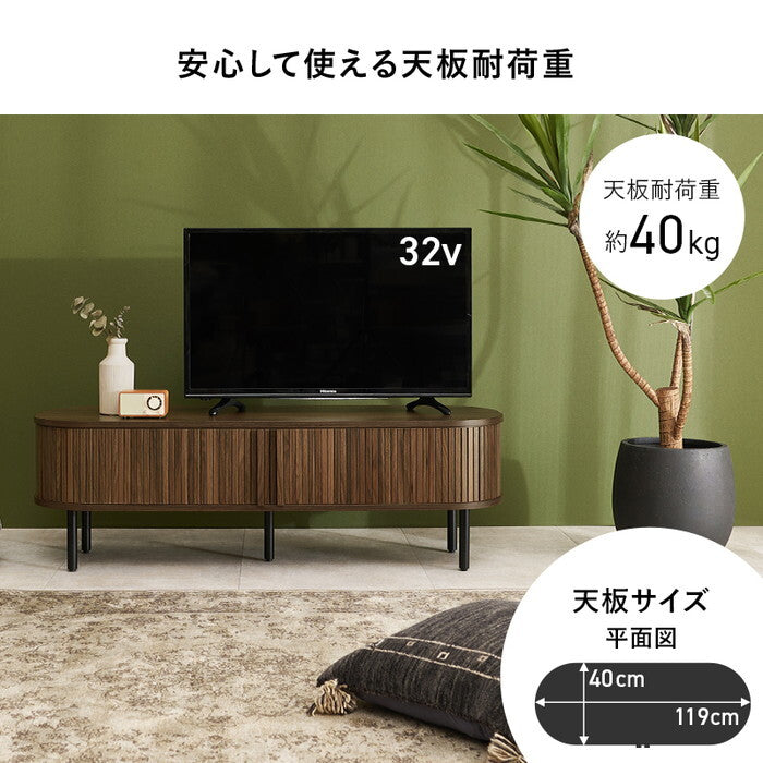 ＴＶボード ブラウン ナチュラル ホワイト 幅119×奥行40.5×高さ38.5cm RTV-1410 hgs-3000005735の画像