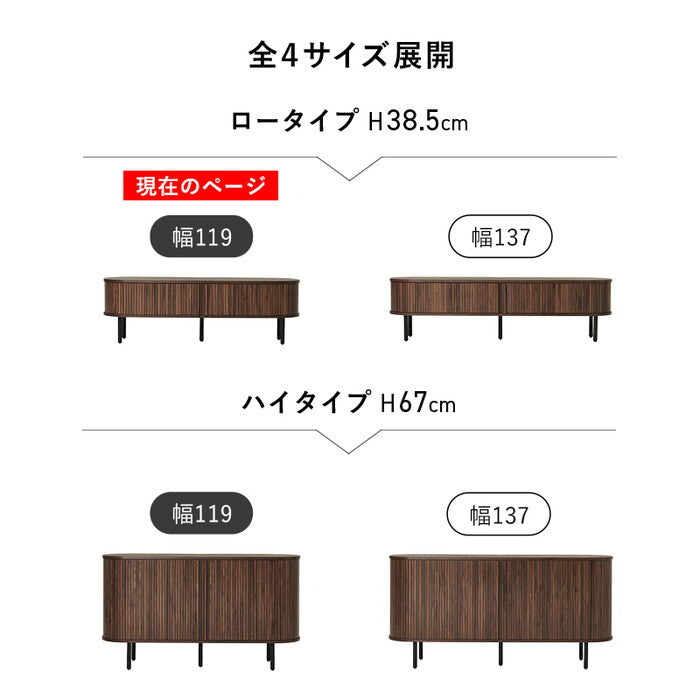 ＴＶボード ブラウン ナチュラル ホワイト 幅119×奥行40.5×高さ38.5cm RTV-1410 hgs-3000005735の画像