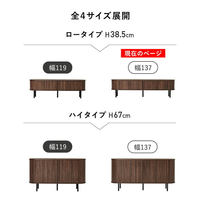 ＴＶボード ブラウン ナチュラル ホワイト 幅137×奥行40.5×高さ38.5cm RTV-1411 hgs-3000005738の画像