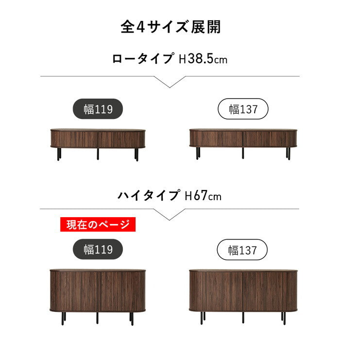 ＴＶボード ブラウン ナチュラル ホワイト 幅119×奥行40.5×高さ67cm RTV-1412 hgs-3000005741の画像