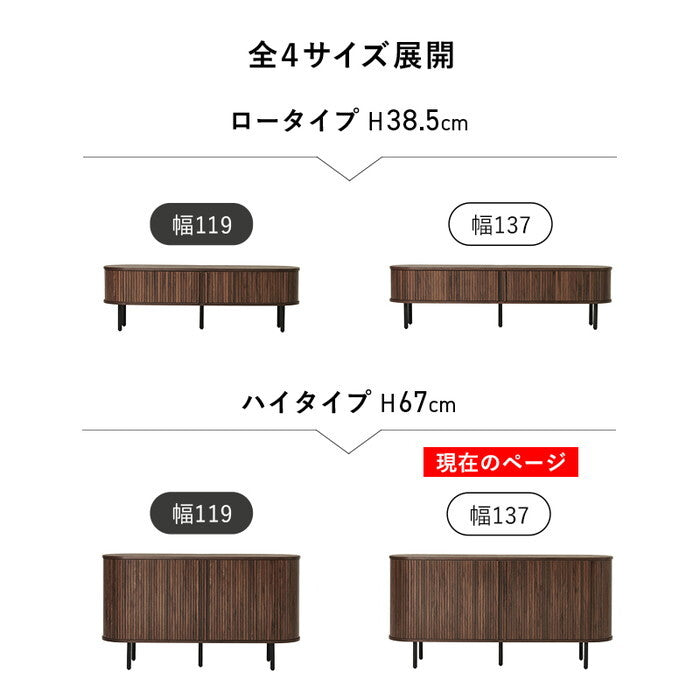 ＴＶボード ブラウン ナチュラル ホワイト 幅137×奥行40.5×高さ67cm RTV-1413 hgs-3000005744の画像