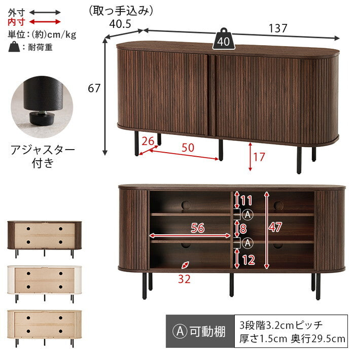 ＴＶボード ブラウン ナチュラル ホワイト 幅137×奥行40.5×高さ67cm RTV-1413 hgs-3000005744の画像
