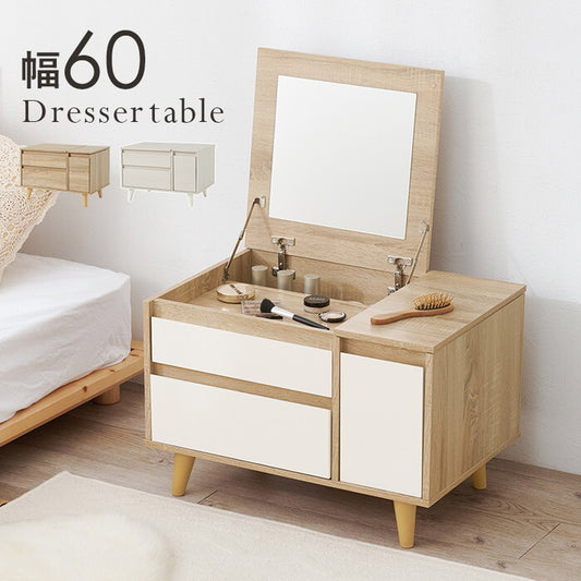 コスメテーブル ナチュラル ナチュラルホワイト ウォッシュホワイト 幅60×奥行40×高さ40/79cm RD-1409 hgs-3000005747の画像