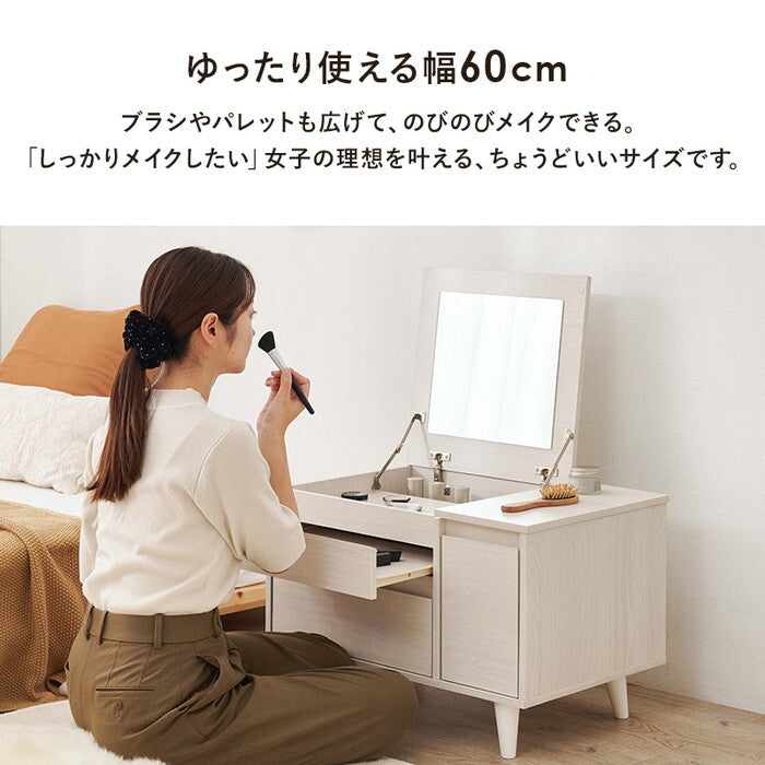 コスメテーブル ナチュラル ナチュラルホワイト ウォッシュホワイト 幅60×奥行40×高さ40/79cm RD-1409 hgs-3000005747の画像