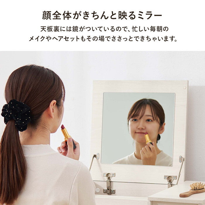 コスメテーブル ナチュラル ナチュラルホワイト ウォッシュホワイト 幅60×奥行40×高さ40/79cm RD-1409 hgs-3000005747の画像