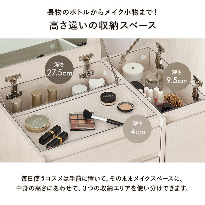 コスメテーブル ナチュラル ナチュラルホワイト ウォッシュホワイト 幅60×奥行40×高さ40/79cm RD-1409 hgs-3000005747の画像