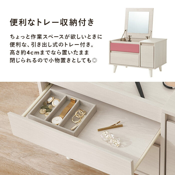 コスメテーブル ナチュラル ナチュラルホワイト ウォッシュホワイト 幅60×奥行40×高さ40/79cm RD-1409 hgs-3000005747の画像