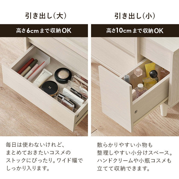 コスメテーブル ナチュラル ナチュラルホワイト ウォッシュホワイト 幅60×奥行40×高さ40/79cm RD-1409 hgs-3000005747の画像