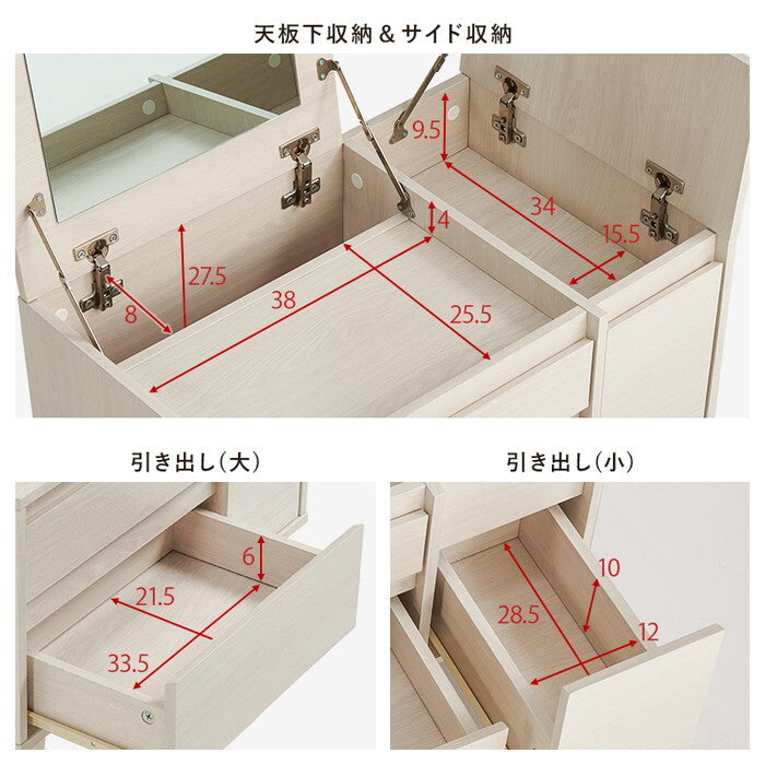 コスメテーブル ナチュラル ナチュラルホワイト ウォッシュホワイト 幅60×奥行40×高さ40/79cm RD-1409 hgs-3000005747の画像