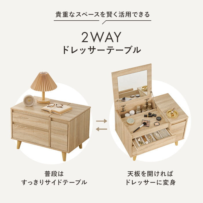 コスメテーブル ナチュラル ナチュラルホワイト ウォッシュホワイト 幅60×奥行40×高さ40/79cm RD-1409 hgs-3000005747の画像
