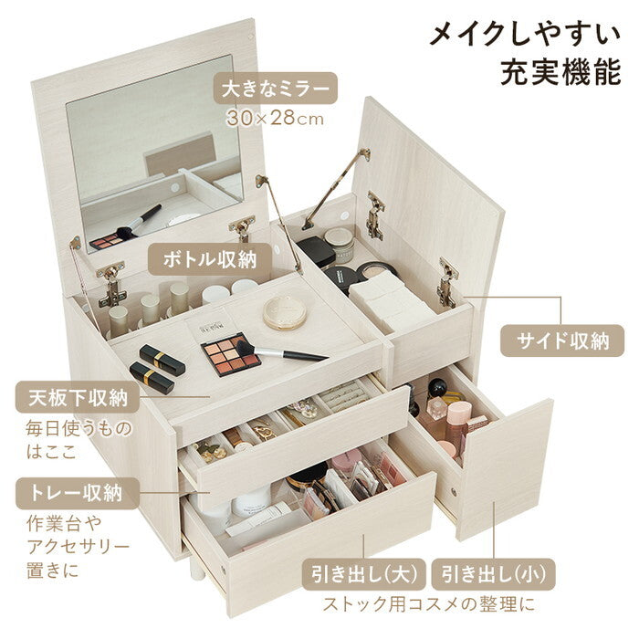 コスメテーブル ナチュラル ナチュラルホワイト ウォッシュホワイト 幅60×奥行40×高さ40/79cm RD-1409 hgs-3000005747の画像