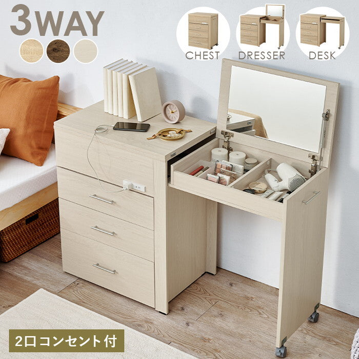3WAY 収納できるドレッサー ブラウン ナチュラル ホワイトウォッシュ 幅62.5/117/121×奥行42.5×高さ79cm RD-1414 hgs-3000005750の画像