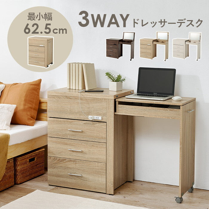 3WAY 収納できるドレッサー ブラウン ナチュラル ホワイトウォッシュ 幅62.5/117/121×奥行42.5×高さ79cm RD-1414 hgs-3000005750の画像