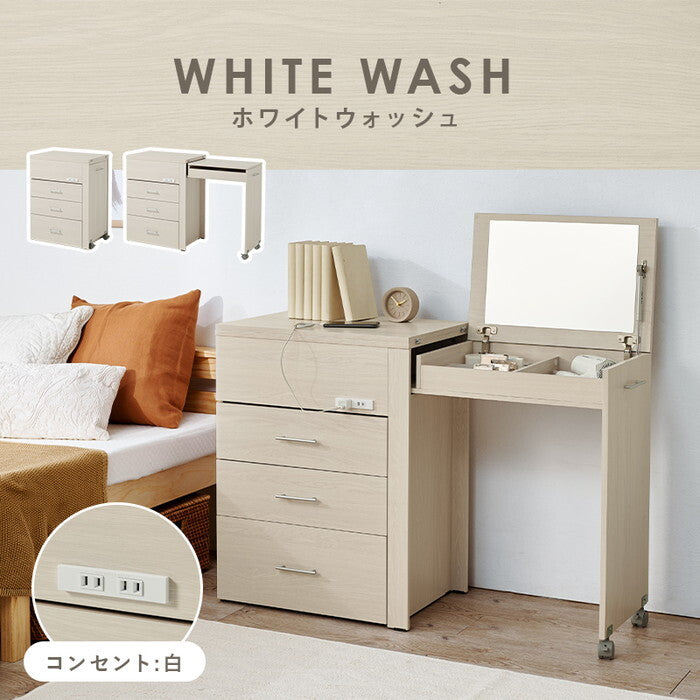 3WAY 収納できるドレッサー ブラウン ナチュラル ホワイトウォッシュ 幅62.5/117/121×奥行42.5×高さ79cm RD-1414 hgs-3000005750の画像