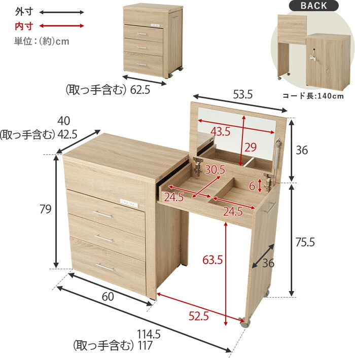 3WAY 収納できるドレッサー ブラウン ナチュラル ホワイトウォッシュ 幅62.5/117/121×奥行42.5×高さ79cm RD-1414 hgs-3000005750の画像