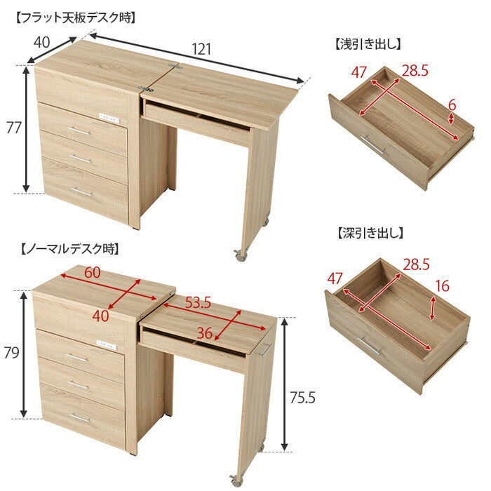3WAY 収納できるドレッサー ブラウン ナチュラル ホワイトウォッシュ 幅62.5/117/121×奥行42.5×高さ79cm RD-1414 hgs-3000005750の画像