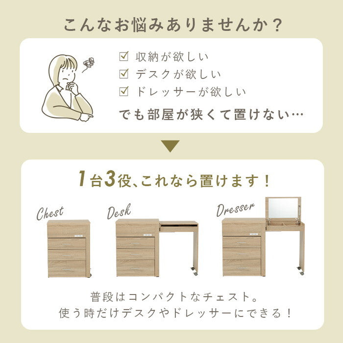 3WAY 収納できるドレッサー ブラウン ナチュラル ホワイトウォッシュ 幅62.5/117/121×奥行42.5×高さ79cm RD-1414 hgs-3000005750の画像