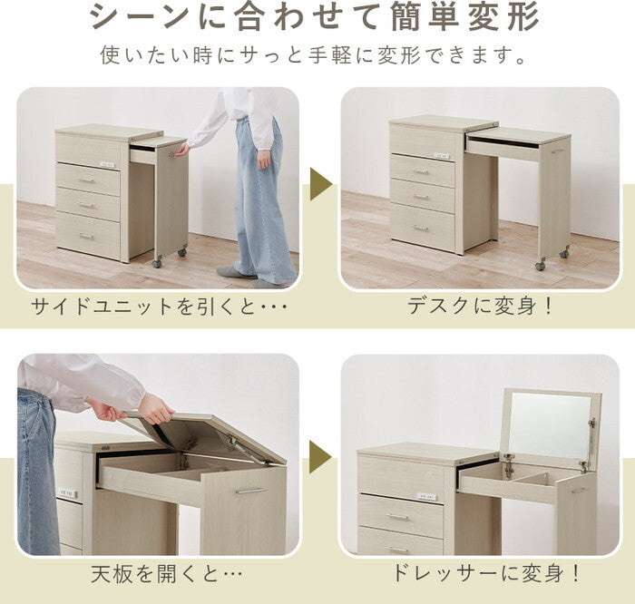 3WAY 収納できるドレッサー ブラウン ナチュラル ホワイトウォッシュ 幅62.5/117/121×奥行42.5×高さ79cm RD-1414 hgs-3000005750の画像
