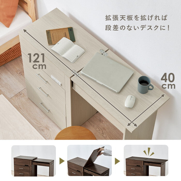 3WAY 収納できるドレッサー ブラウン ナチュラル ホワイトウォッシュ 幅62.5/117/121×奥行42.5×高さ79cm RD-1414 hgs-3000005750の画像