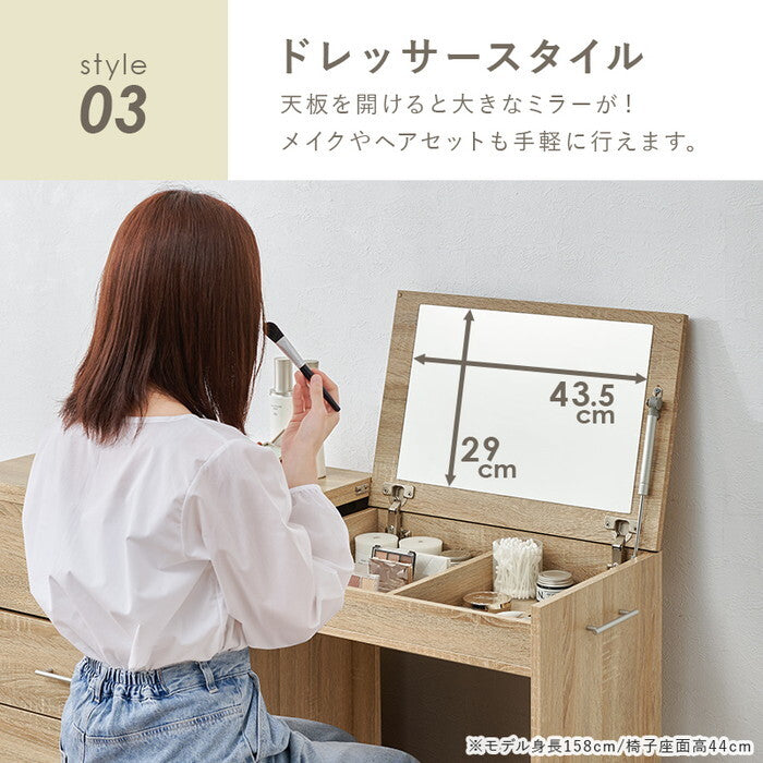 3WAY 収納できるドレッサー ブラウン ナチュラル ホワイトウォッシュ 幅62.5/117/121×奥行42.5×高さ79cm RD-1414 hgs-3000005750の画像