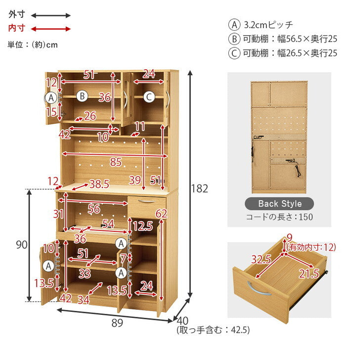 キッチン収納 ブラウン ナチュラル ホワイト 幅89×奥行42.5(取手含む)×高さ182cm RCC-1421 hgs-3000005759の画像