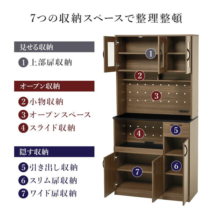 キッチン収納 ブラウン ナチュラル ホワイト 幅89×奥行42.5(取手含む)×高さ182cm RCC-1421 hgs-3000005759の画像