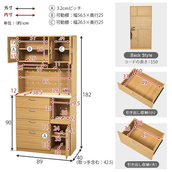 キッチン収納 ブラウン ナチュラル ホワイト 幅89×奥行42.5(取手含む)×高さ182cm RCC-1422 hgs-3000005762の画像