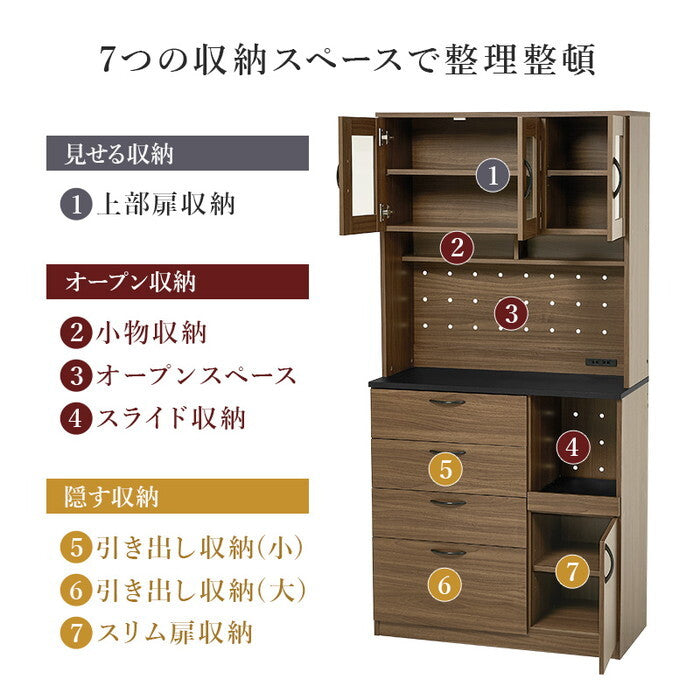 キッチン収納 ブラウン ナチュラル ホワイト 幅89×奥行42.5(取手含む)×高さ182cm RCC-1422 hgs-3000005762の画像