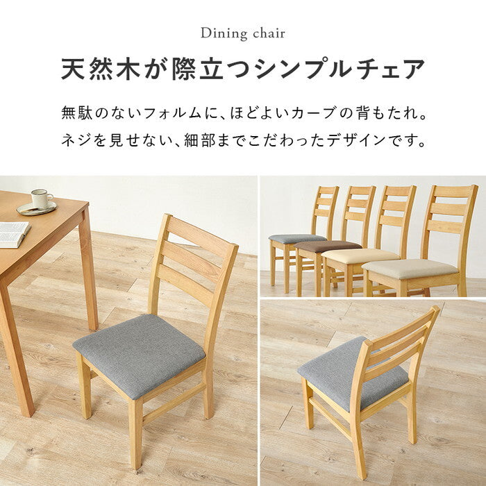 ダイニング３点セット ベージュ ブラウン グレー アイボリー SH-8620-8521-3S hgs-3000005765の画像