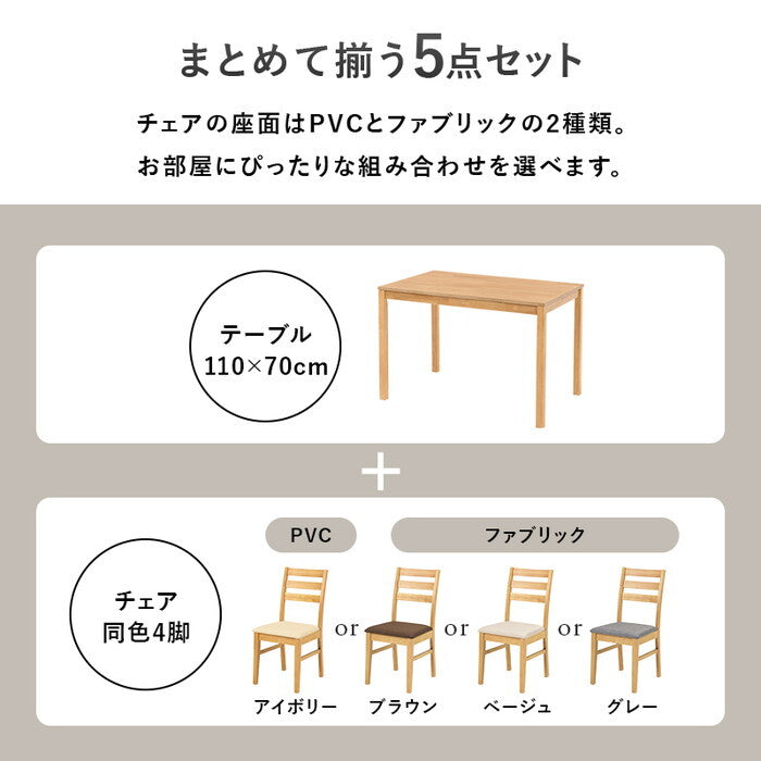 ダイニング５点セット ベージュ ブラウン グレー アイボリー SH-8618-8521-5S hgs-3000005773の画像