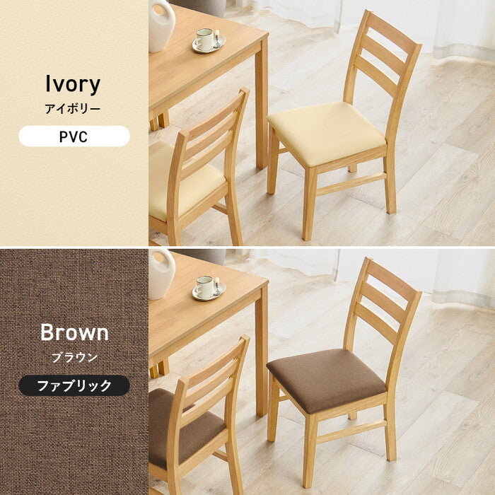 ダイニングチェア ２脚組 ベージュ ブラウン グレー アイボリー 幅41×奥行49.5×高さ82.5×座面高43cm BC-8521-2S hgs-3000005777の画像