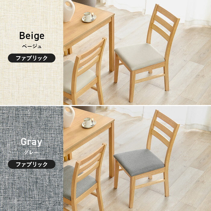 ダイニングチェア ２脚組 ベージュ ブラウン グレー アイボリー 幅41×奥行49.5×高さ82.5×座面高43cm BC-8521-2S hgs-3000005777の画像
