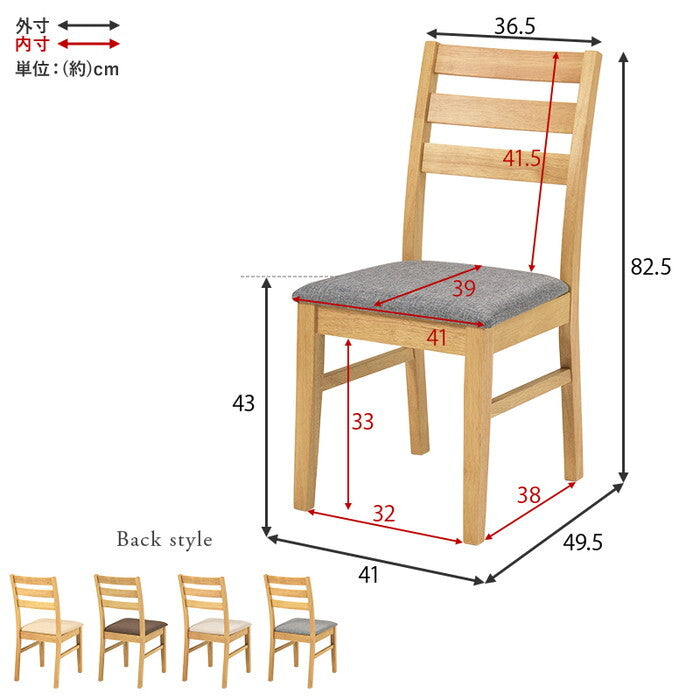 ダイニングチェア ２脚組 ベージュ ブラウン グレー アイボリー 幅41×奥行49.5×高さ82.5×座面高43cm BC-8521-2S hgs-3000005777の画像