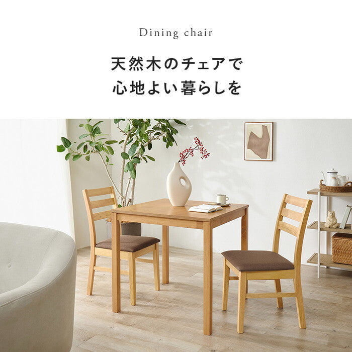 ダイニングチェア ２脚組 ベージュ ブラウン グレー アイボリー 幅41×奥行49.5×高さ82.5×座面高43cm BC-8521-2S hgs-3000005777の画像